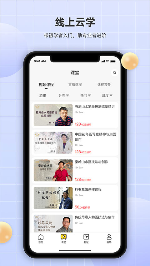 瀚墨云桥最新免费版图2
