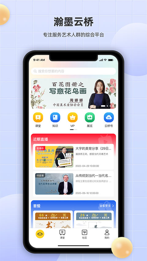瀚墨云桥最新免费版图1