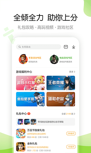4399游戏乐园图5