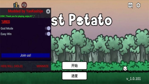 迷失土豆菜单版