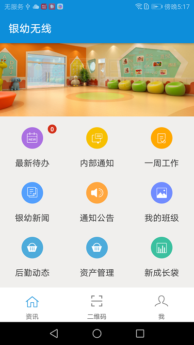 银幼无线图2