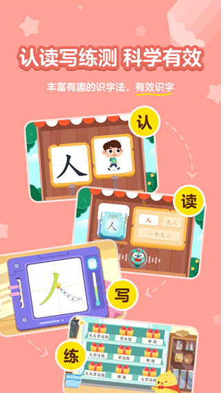汉字大冒险图5