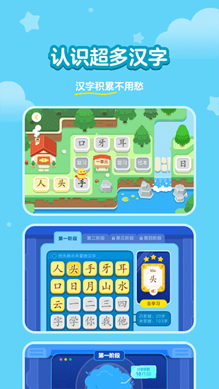 汉字大冒险图1