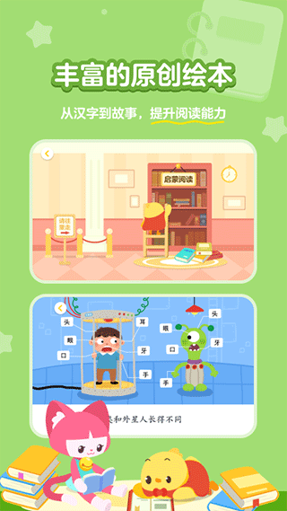 汉字大冒险图3