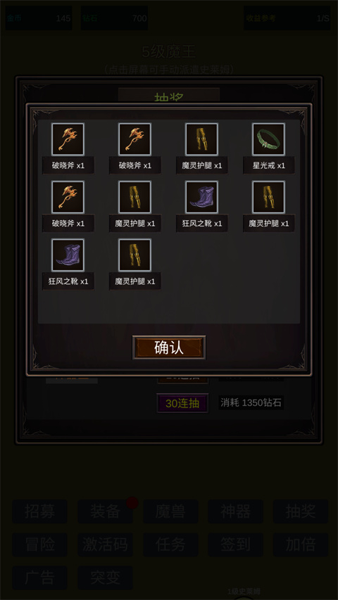 小小史莱姆推翻大魔王免广告
