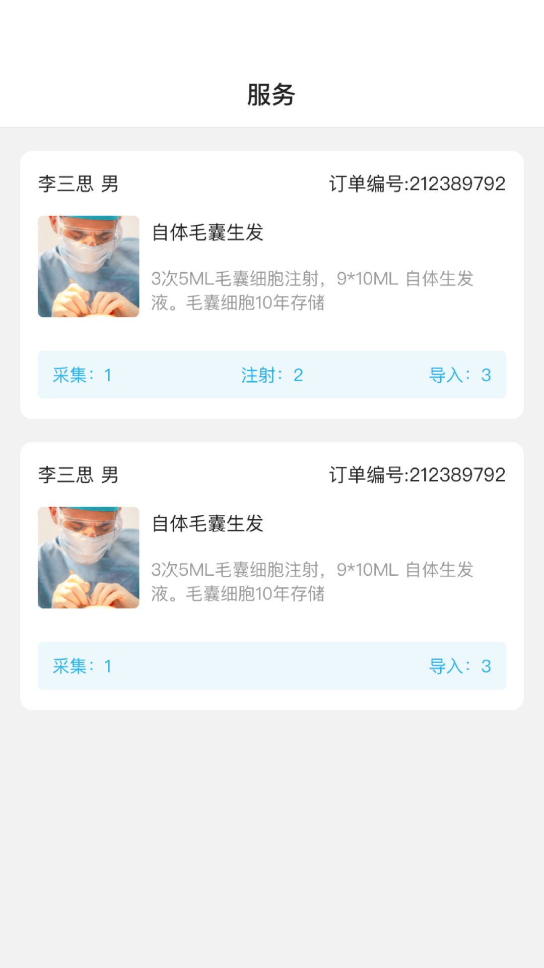 赛齐科图2