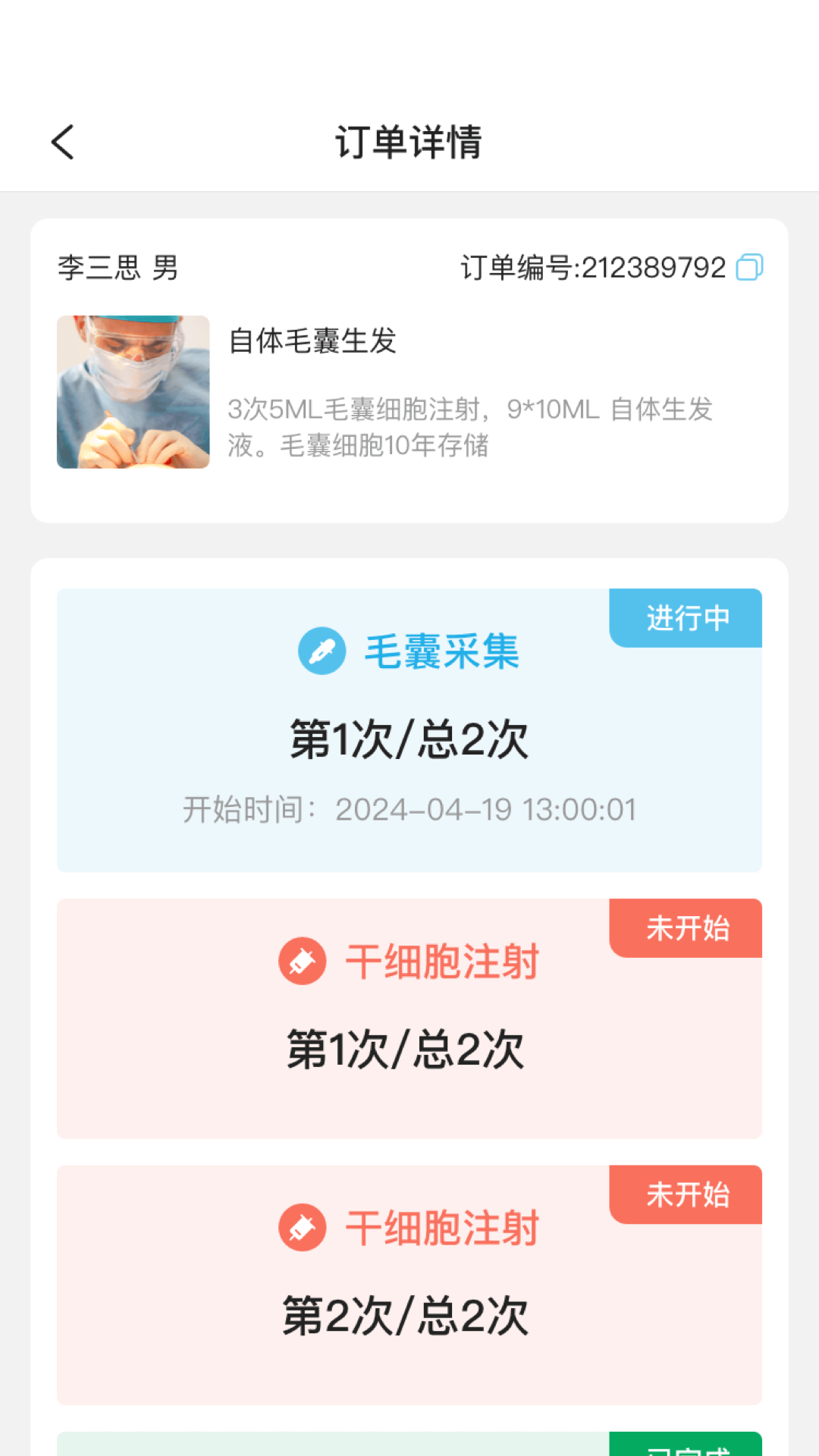 赛齐科图1