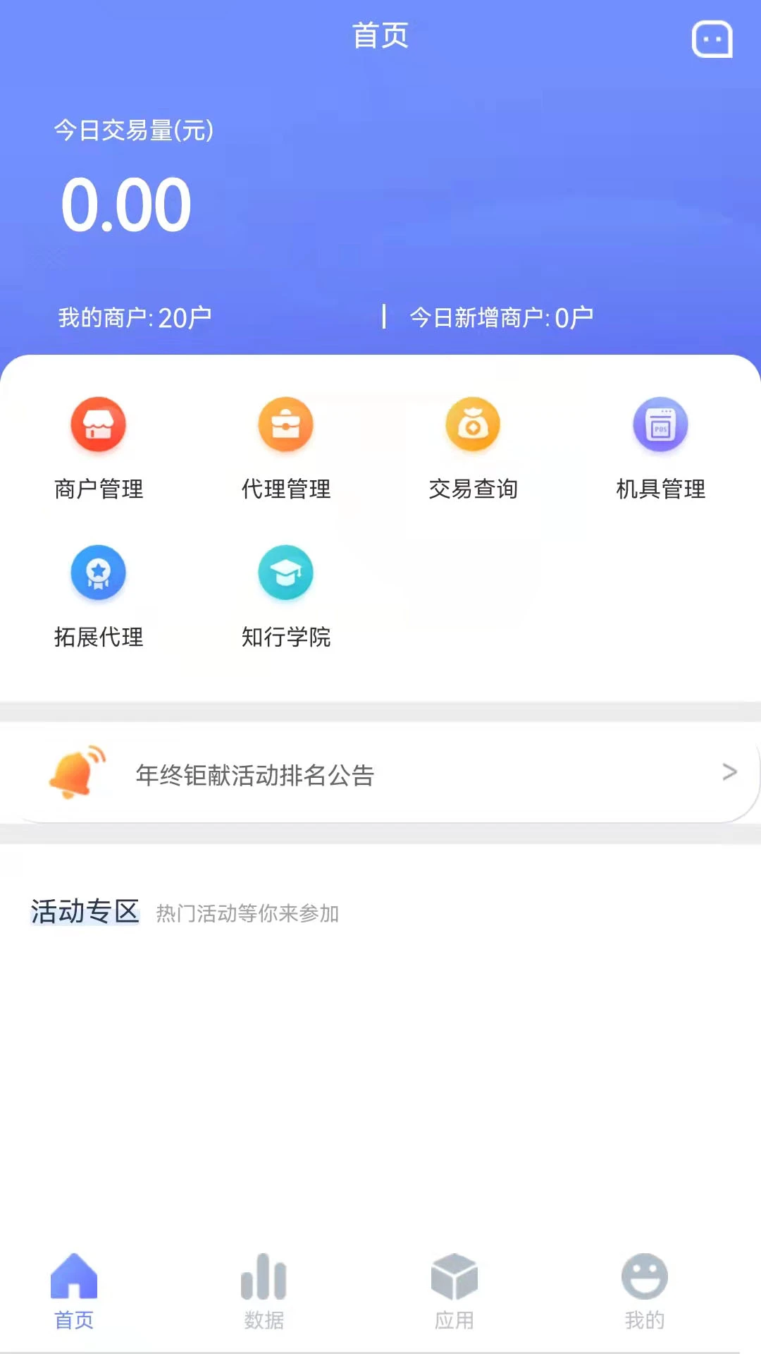 银盛宝伙伴(1)