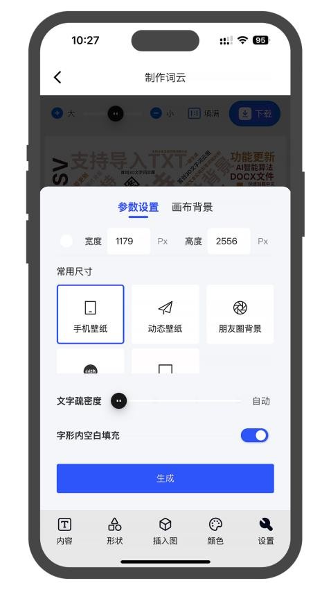 3D文字云图1