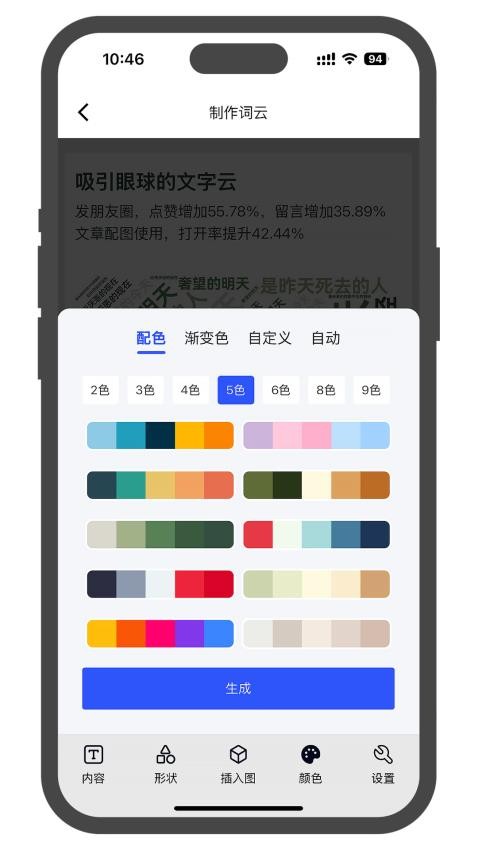 3D文字云图5