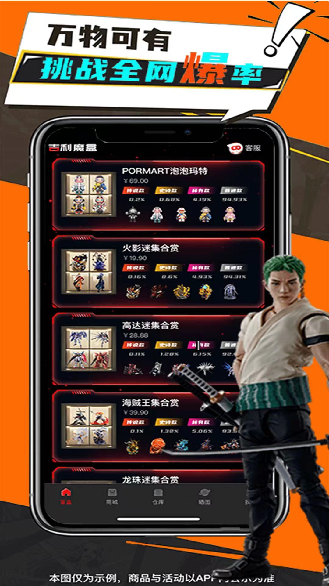 吉利魔盒安卓免费版图1