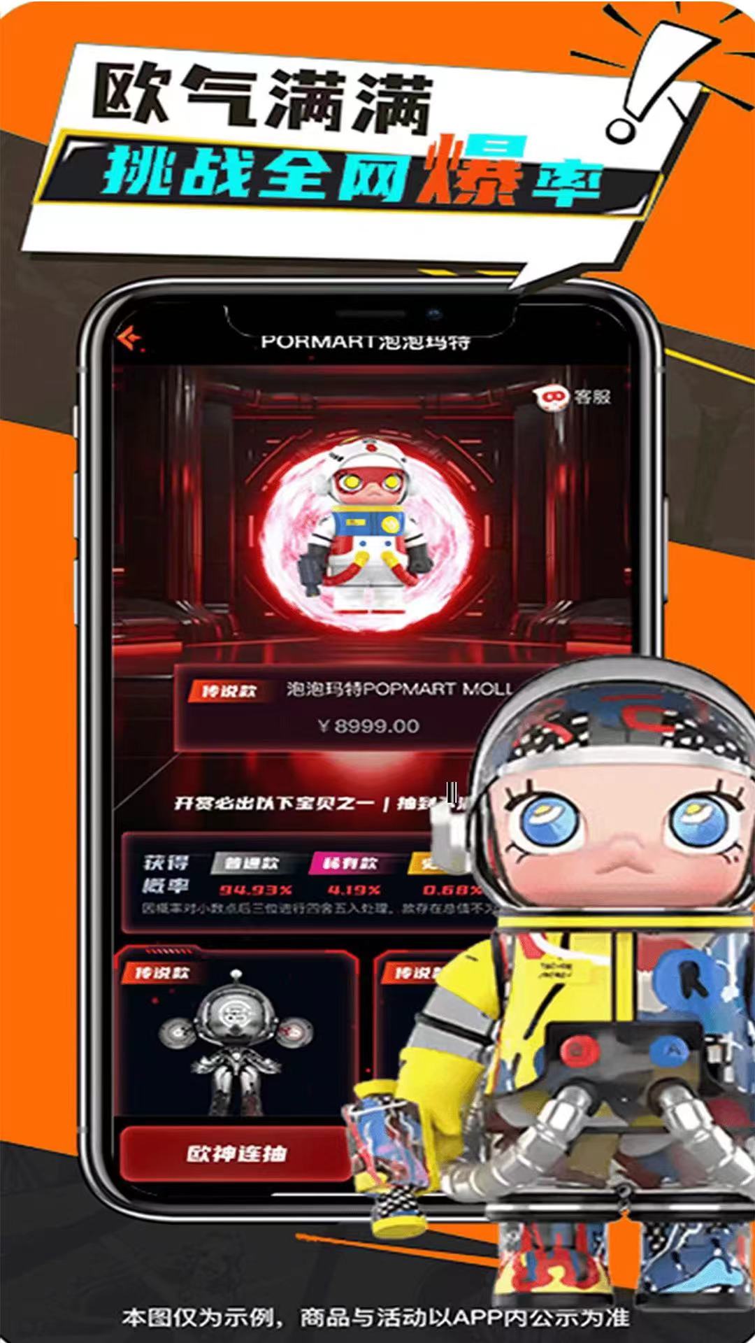 吉利魔盒安卓免费版图2