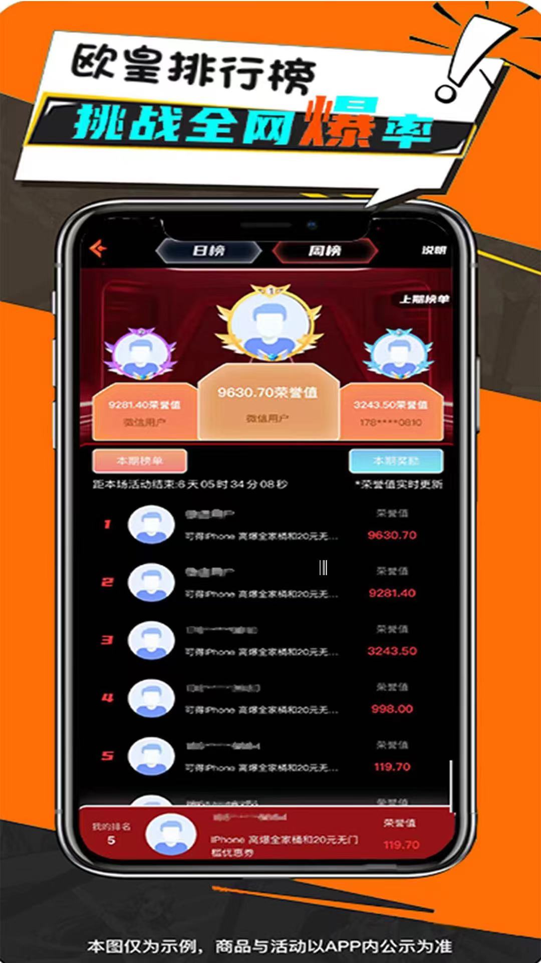 吉利魔盒安卓免费版图3