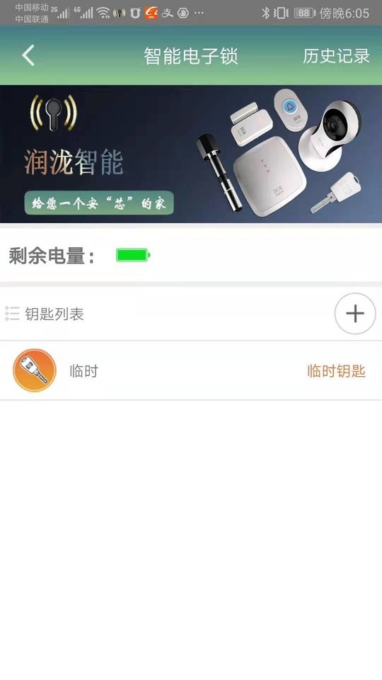 润泷-图1