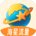 海星流量 