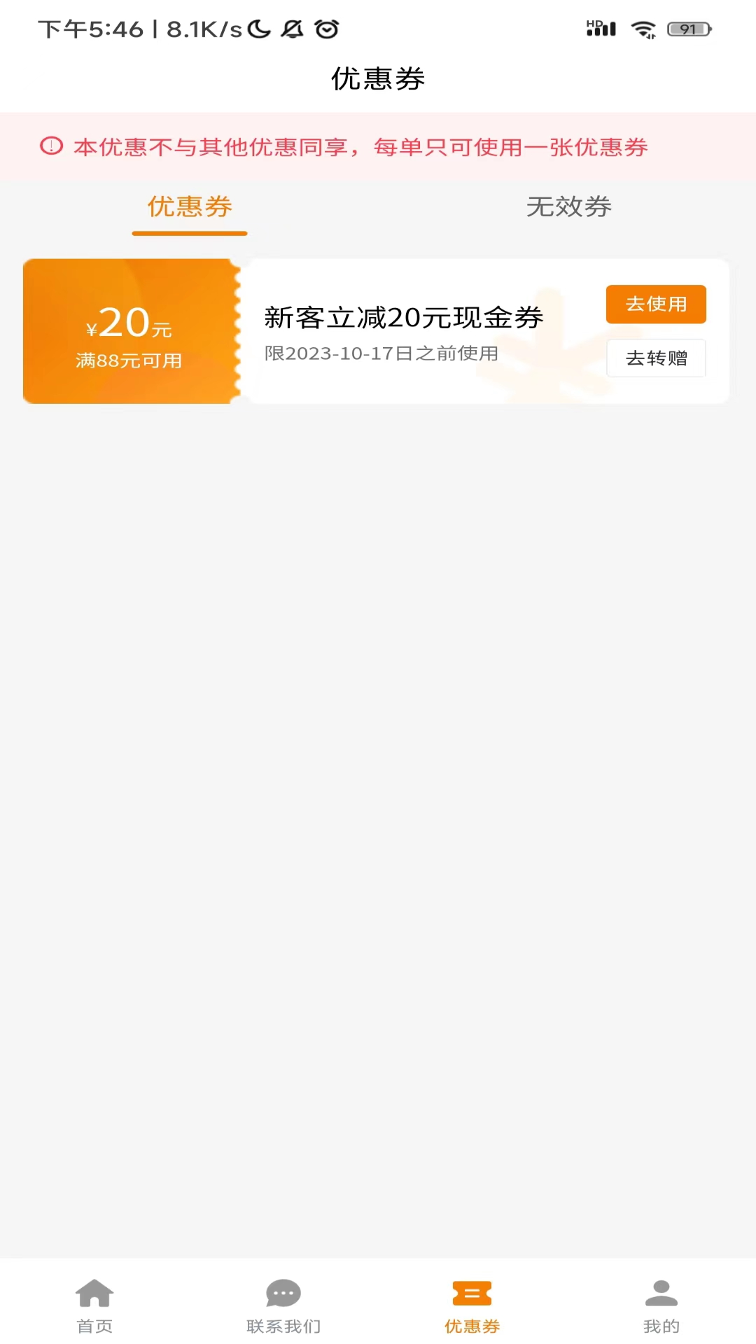 吉米搬家手机版图3