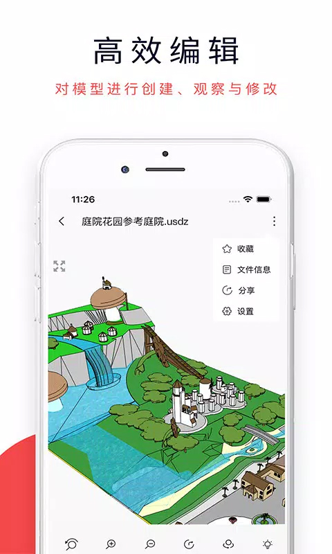 3DMAX模型浏览器手机版图1