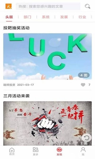 瑞祥平台图3