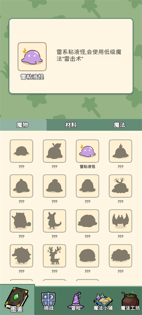 魔法花匠(4)