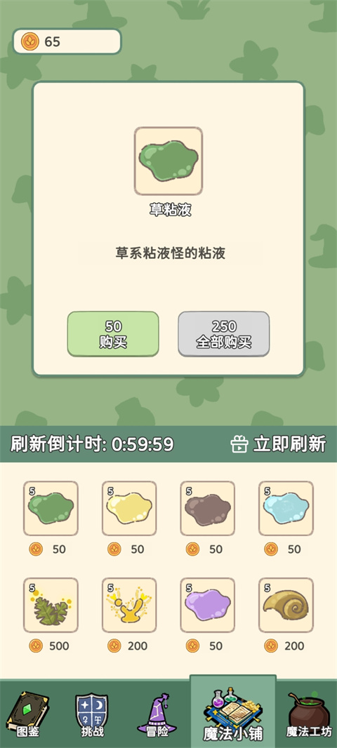 魔法花匠(1)