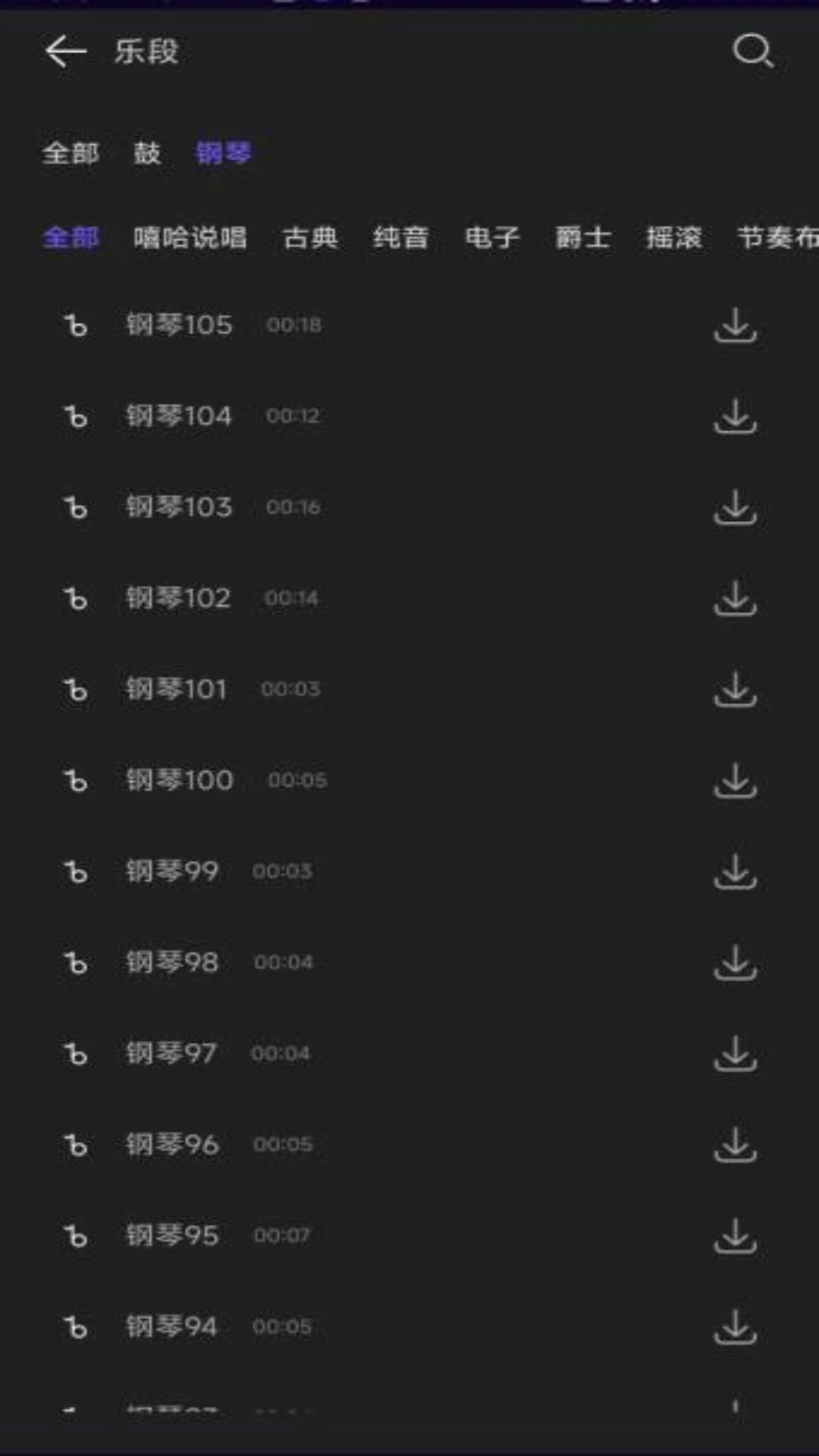 音频提取剪辑大师通用版图2