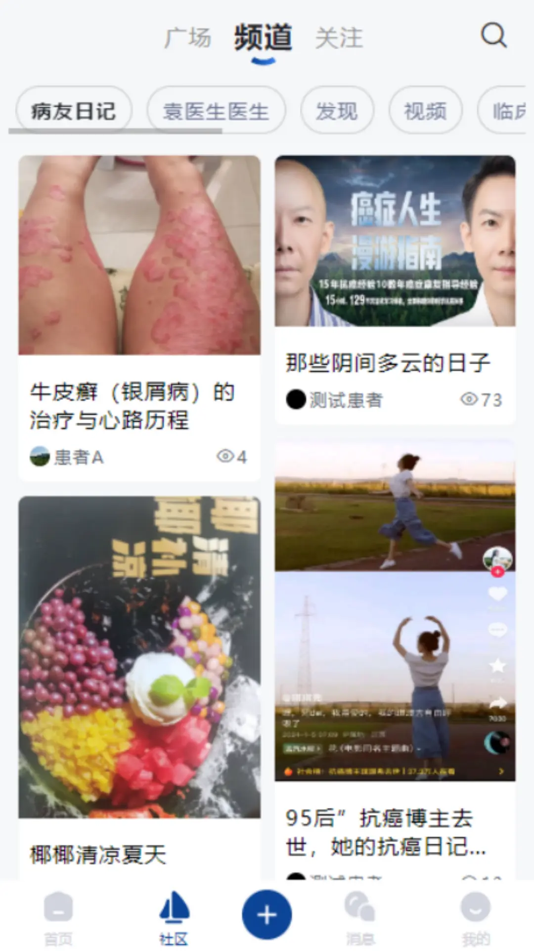 瑞爱人生最新免费版图2