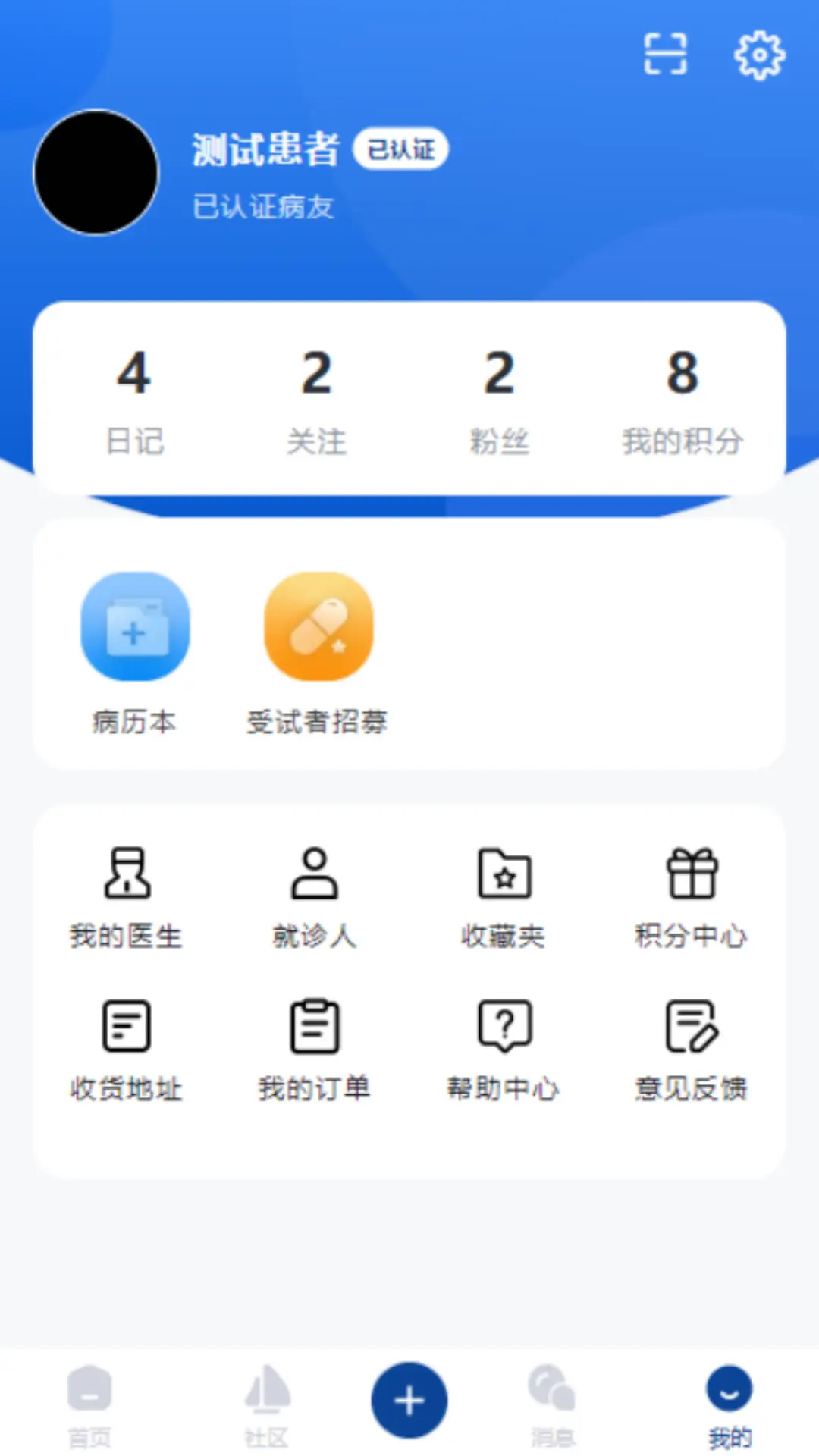 瑞爱人生最新免费版图1