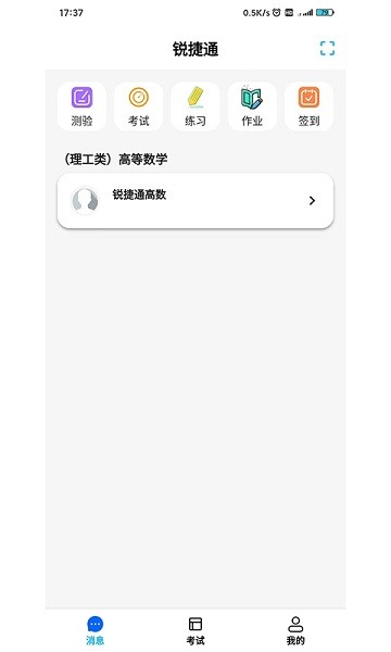 锐捷学考通(2)