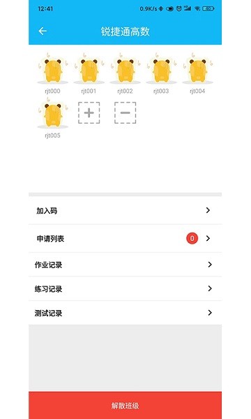锐捷学考通(3)