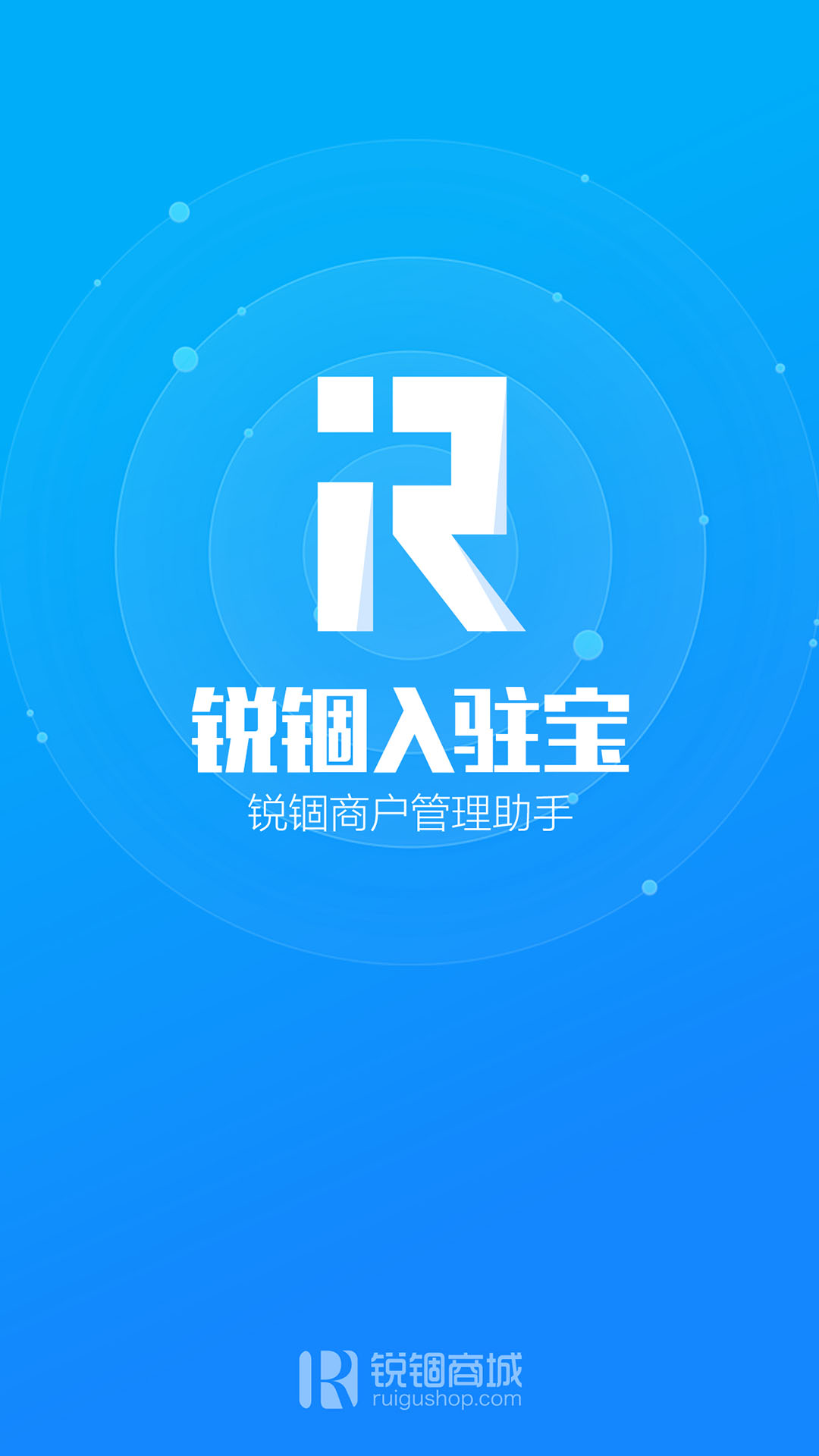 锐锢入驻宝直装版图1