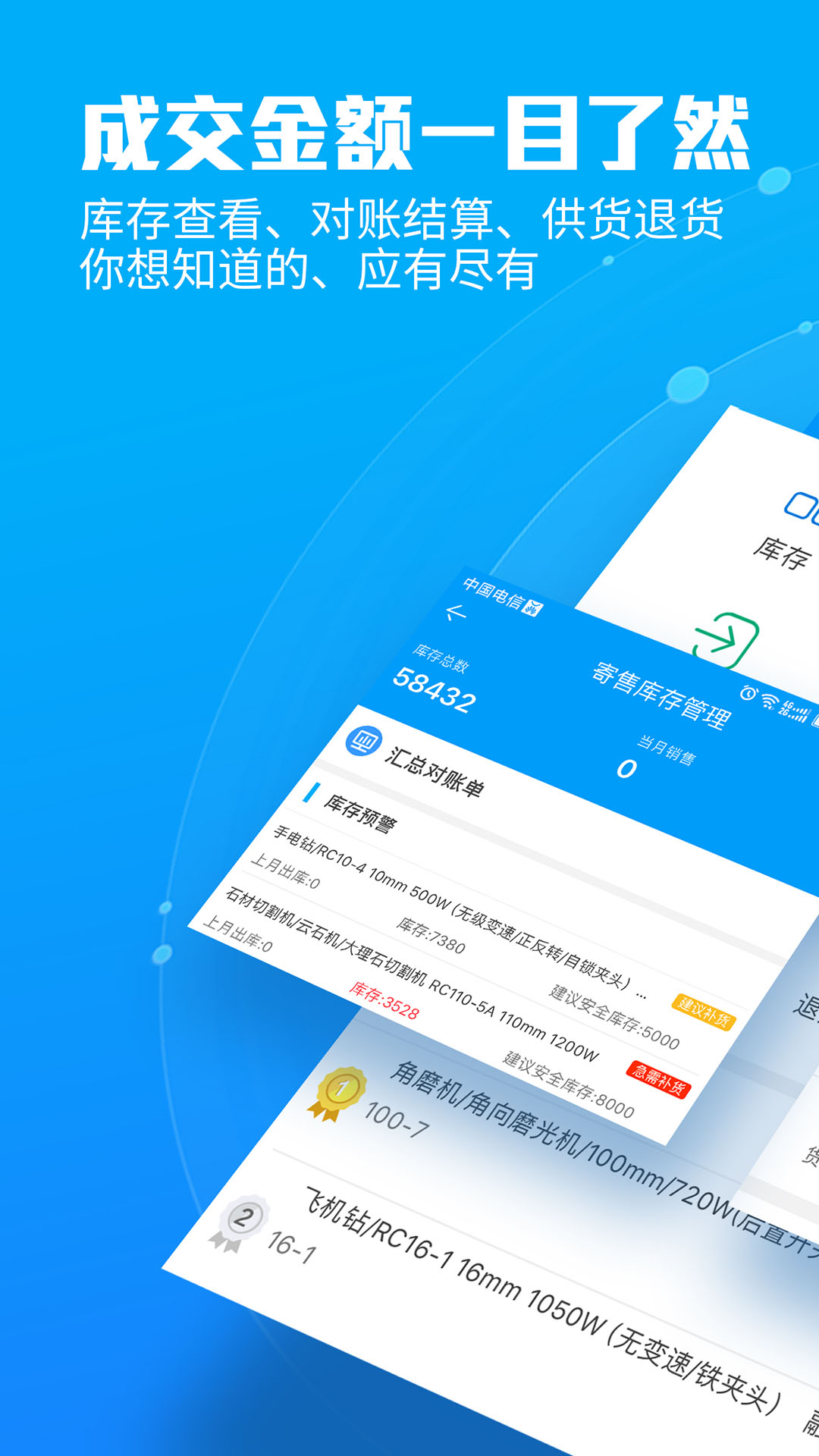 锐锢入驻宝直装版图2