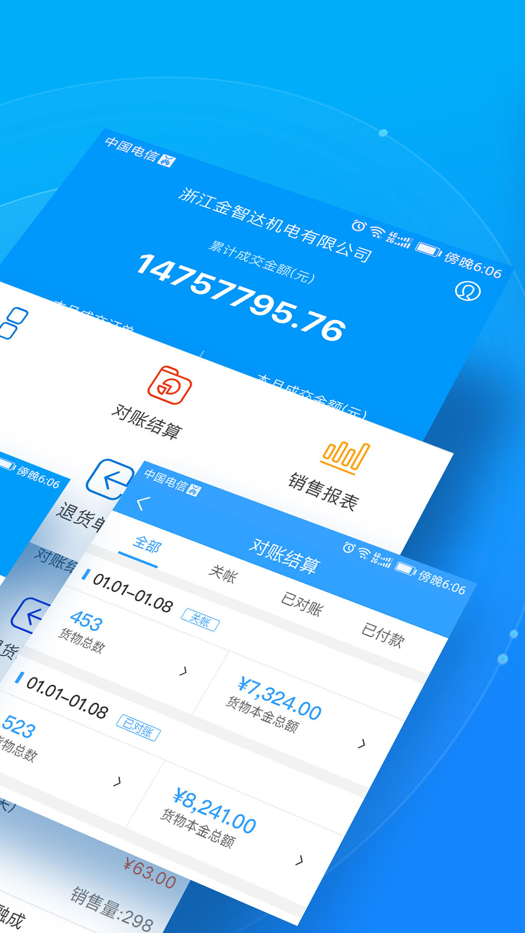 锐锢入驻宝直装版图3
