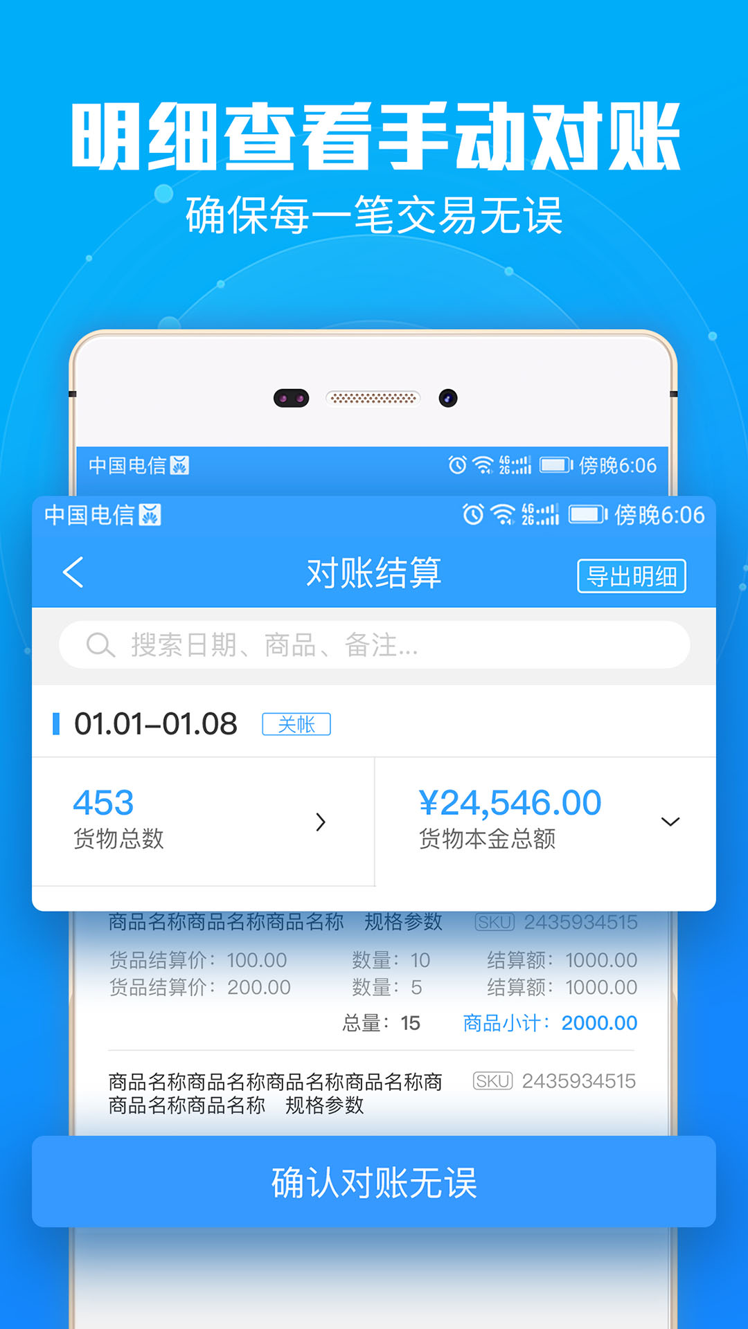 锐锢入驻宝直装版图5