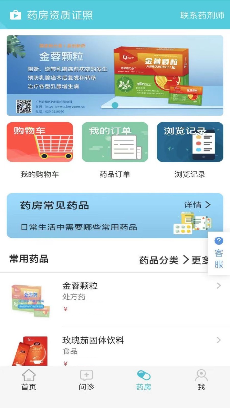 乳腺卫士图3