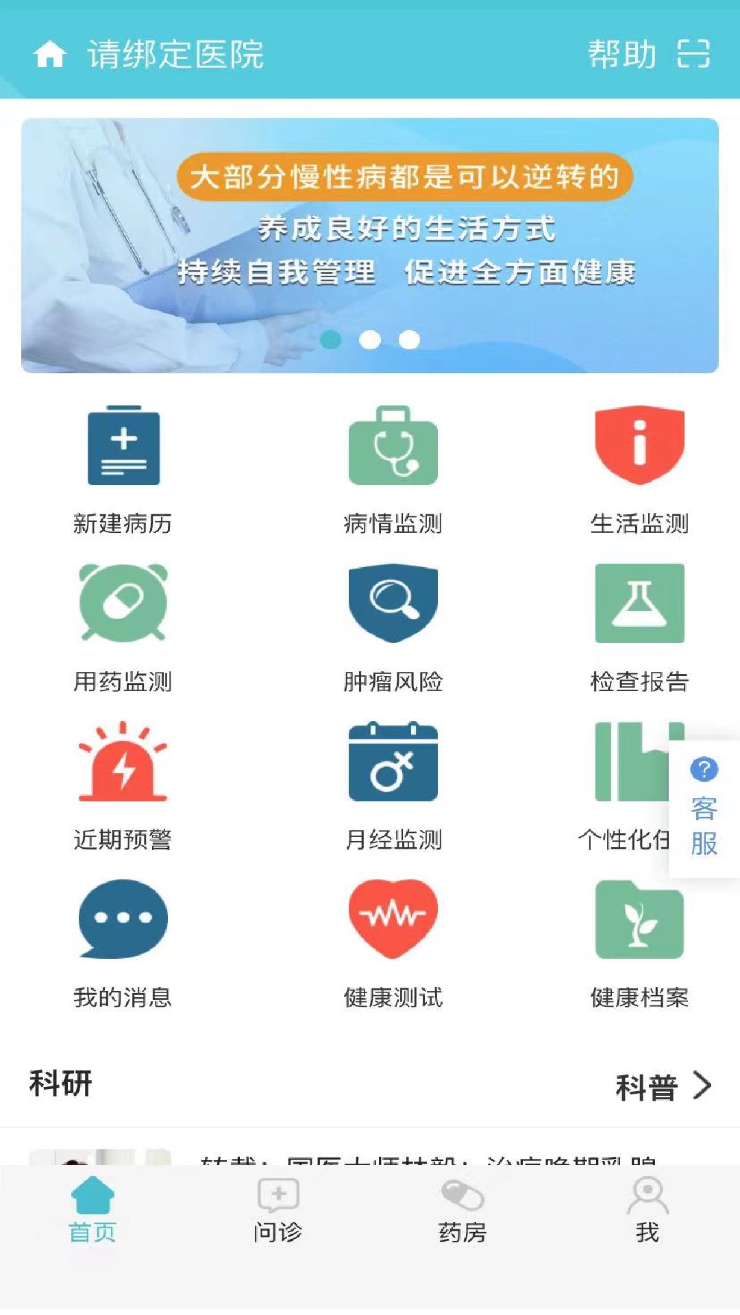 乳腺卫士图1
