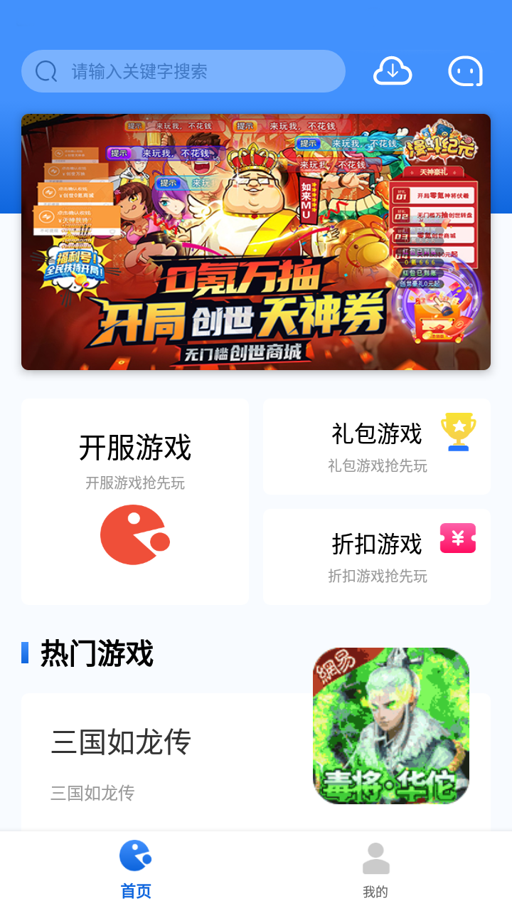 海螺游戏盒子(3)