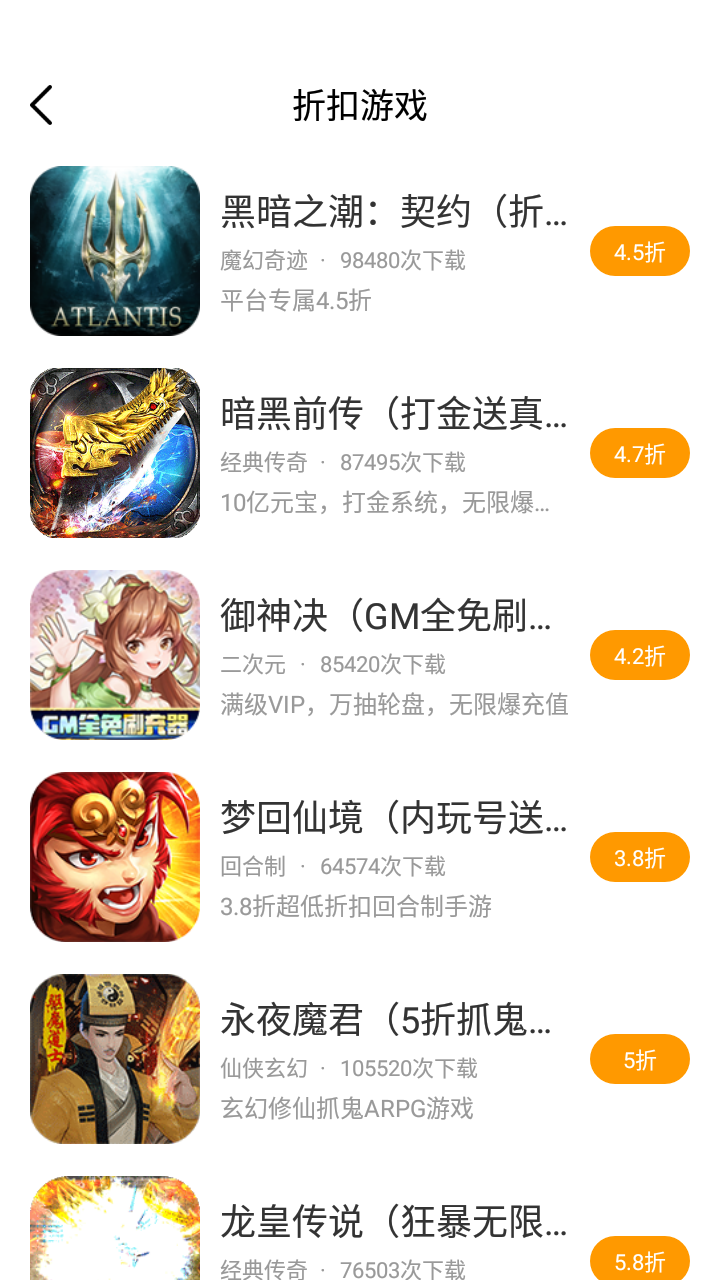海螺游戏盒子(4)