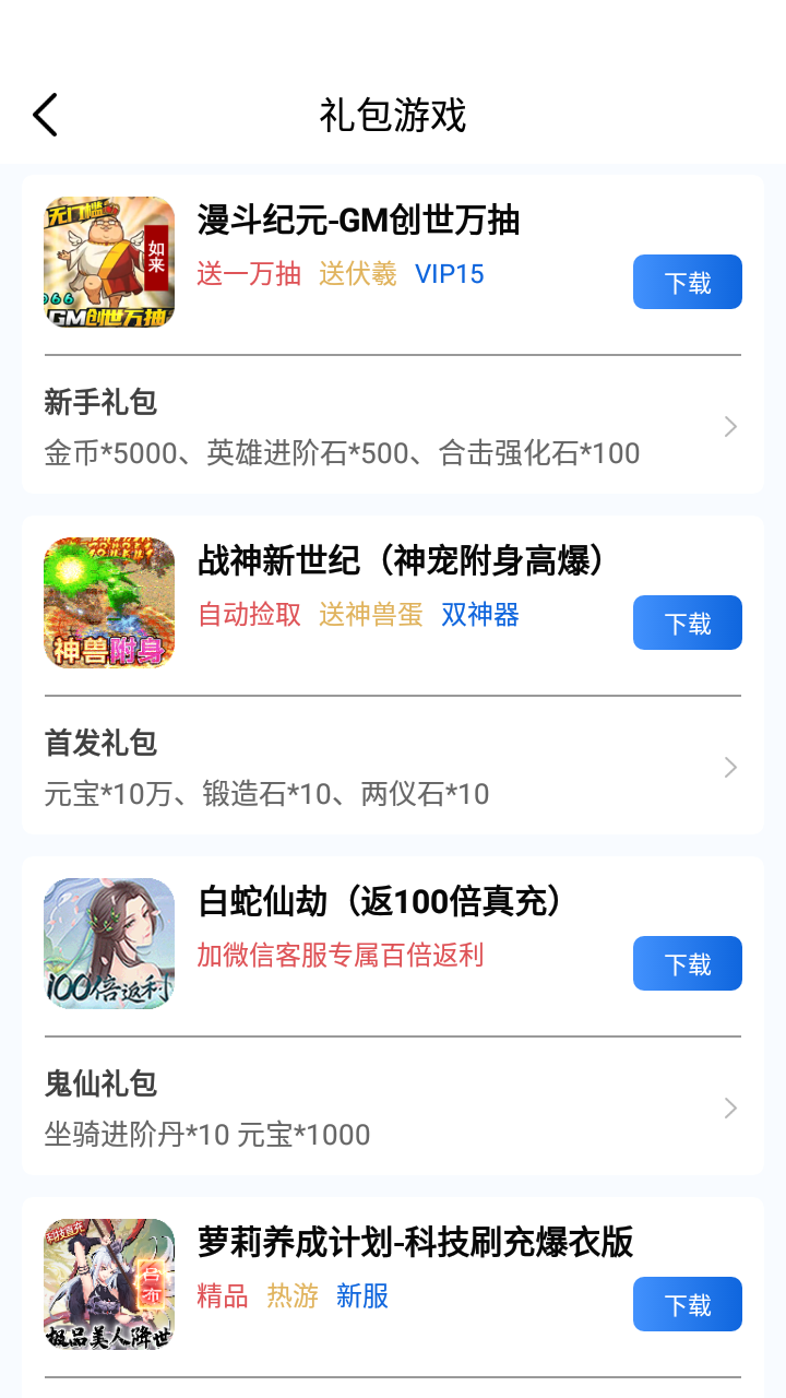 海螺游戏盒子(1)