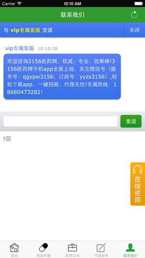 3156医药网(1)