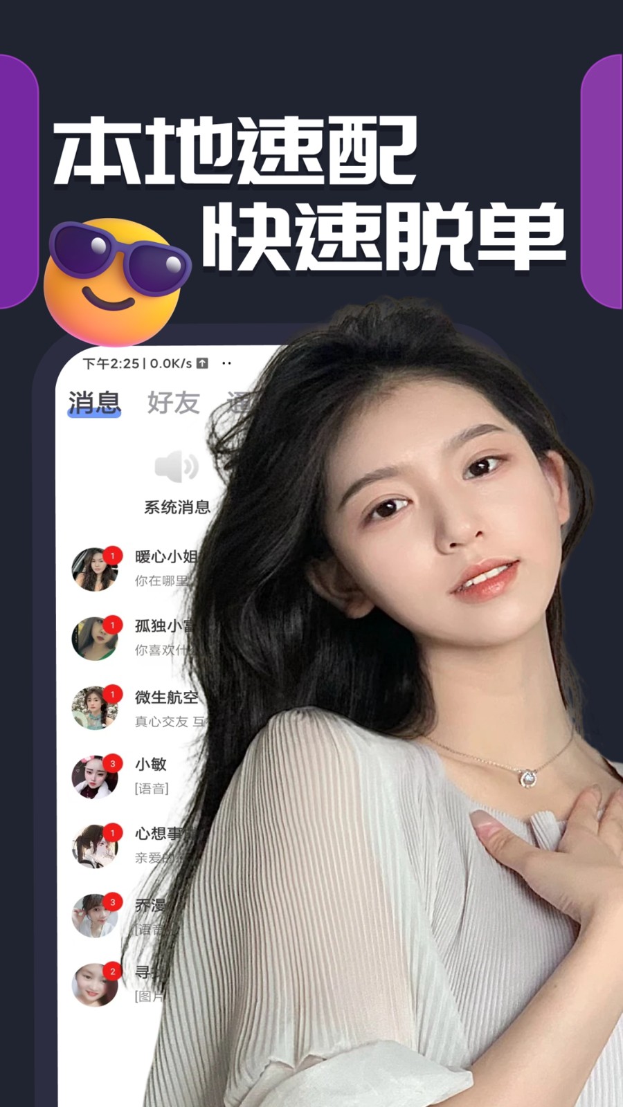 音浪手机正版图4