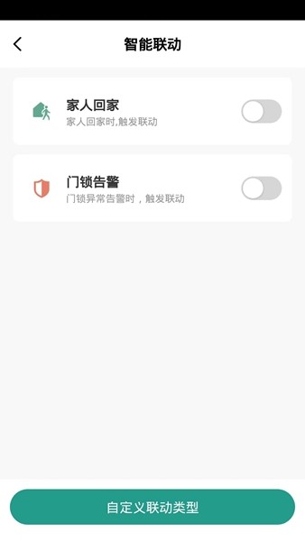 因特智能手机版图1