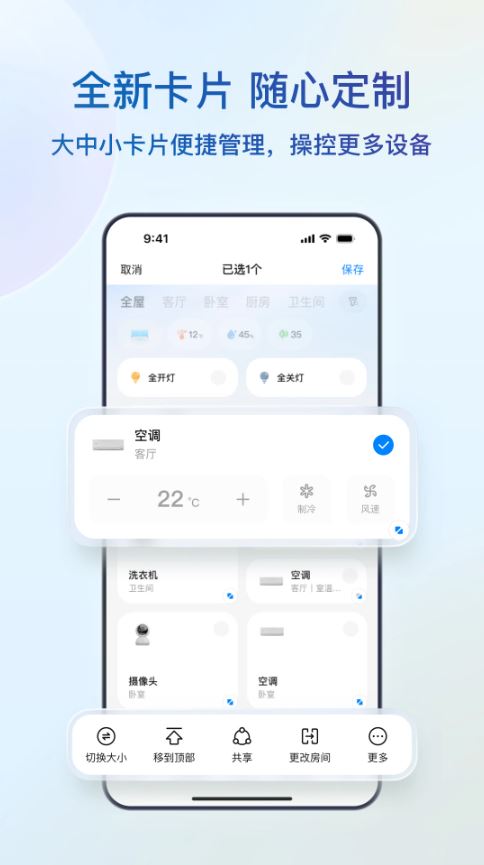 海尔顺逛微店(改名海尔智家)免费原版图4