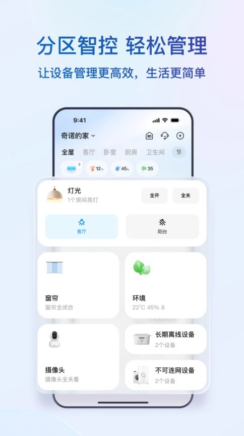 海尔顺逛微店(改名海尔智家)免费原版图5