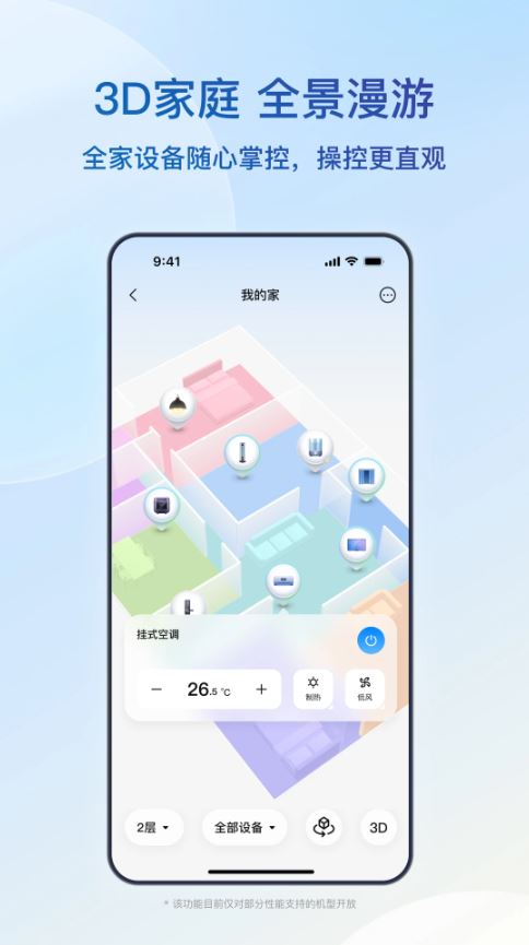 海尔顺逛微店(改名海尔智家)免费原版图2
