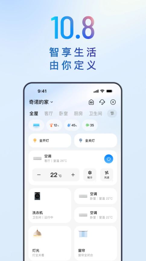海尔顺逛微店(改名海尔智家)免费原版图1