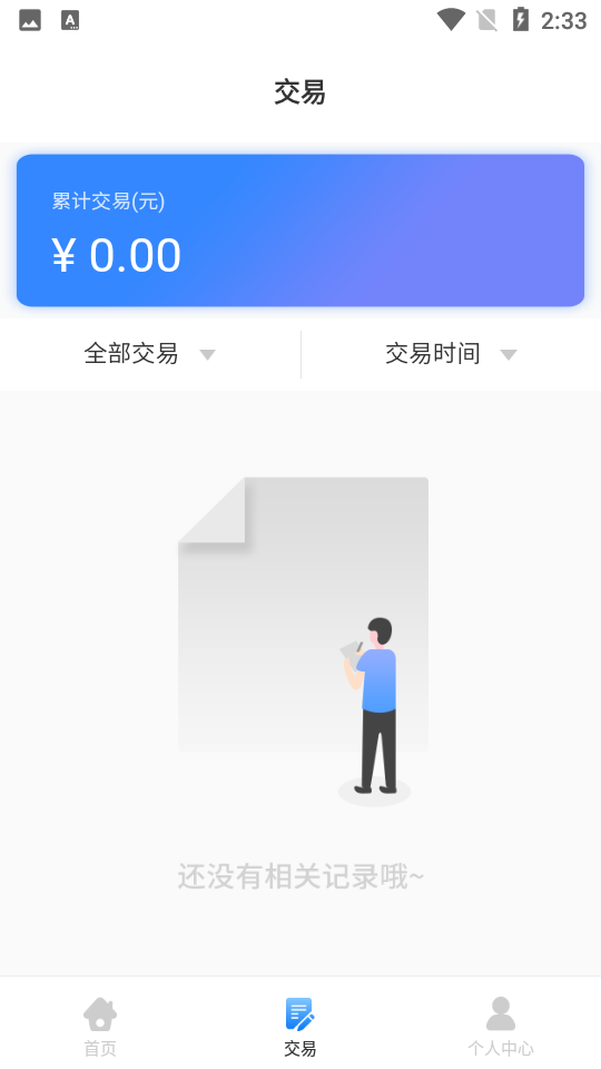 海付通图2