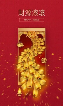 吉祥鞭炮图3