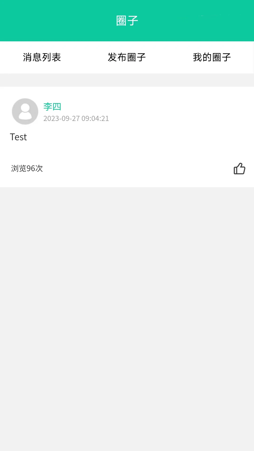 融杰智慧校园无广告版图3