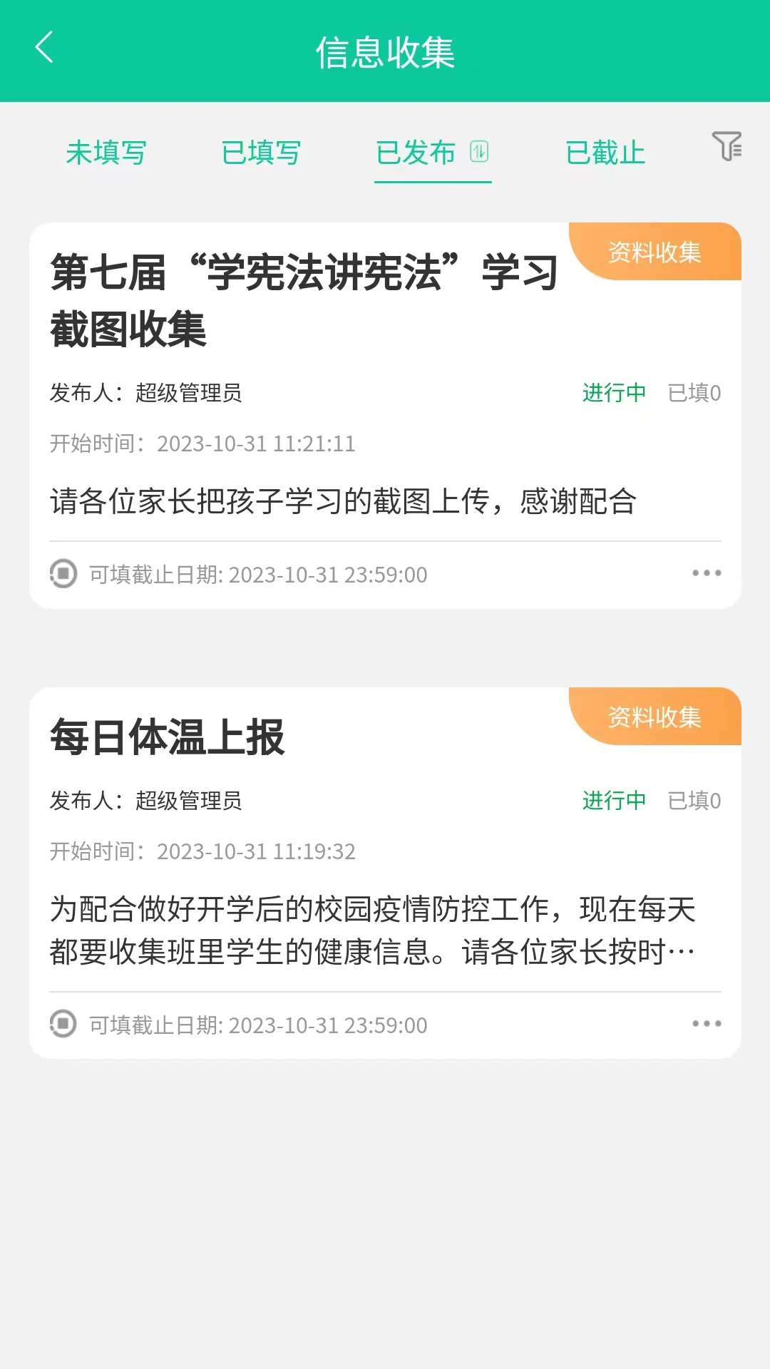 融杰智慧校园无广告版图1