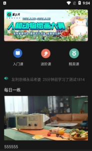 翼次元图1
